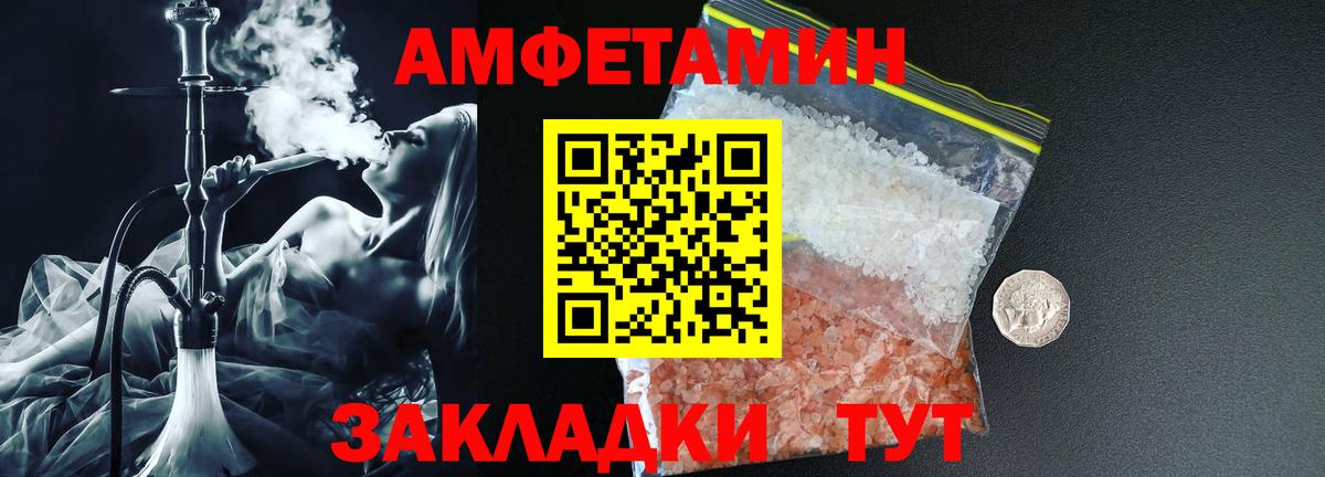 Amphetamine  Вход с VPN  Шуя  АМФ Premium  АМФЕТАМИН 