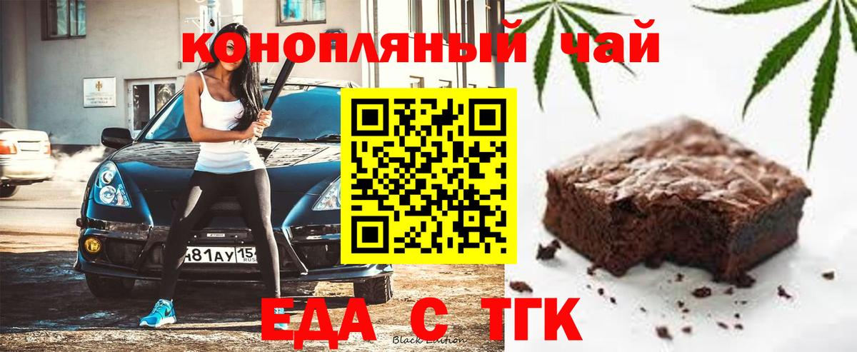 Шуя  Еда ТГК конопля  Вход с VPN 