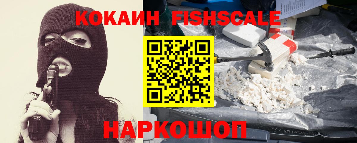 COCAIN Боливия Шуя