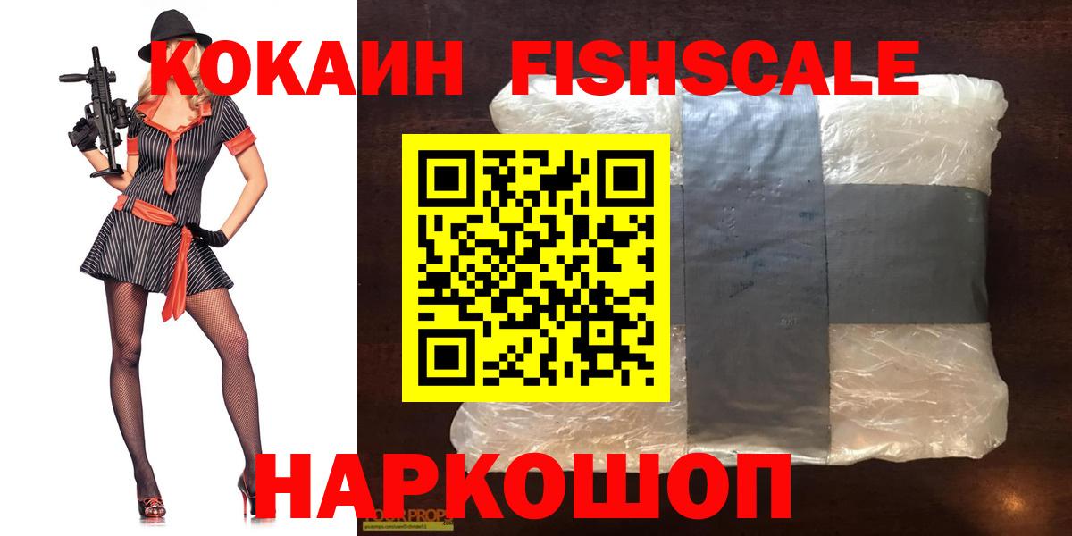 COCAIN Колумбийский  Вход с VPN  COCAIN  Cocaine Перу  Шуя 