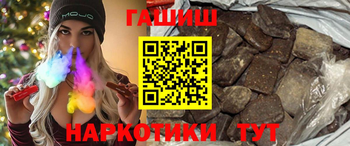ГАШИШ hashish Шуя