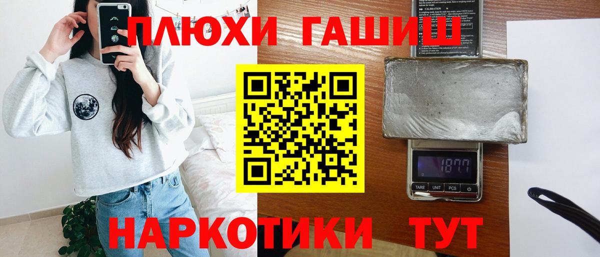 Гашиш хэш  Гашиш  Шуя  Вход с VPN  Гашиш 40% ТГК 