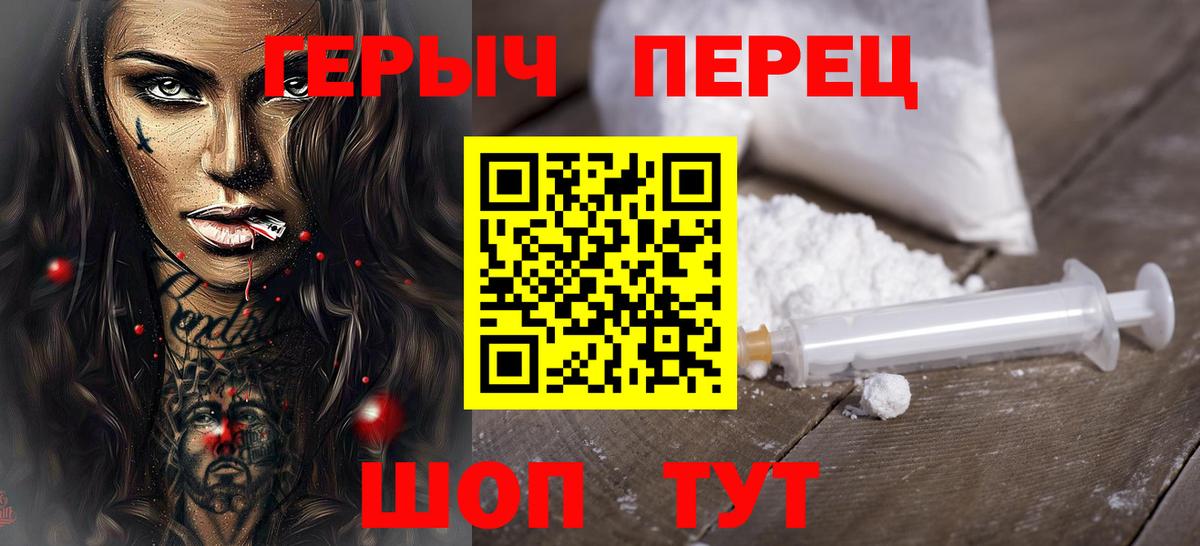 Героин герыч  Вход с VPN  Шуя 