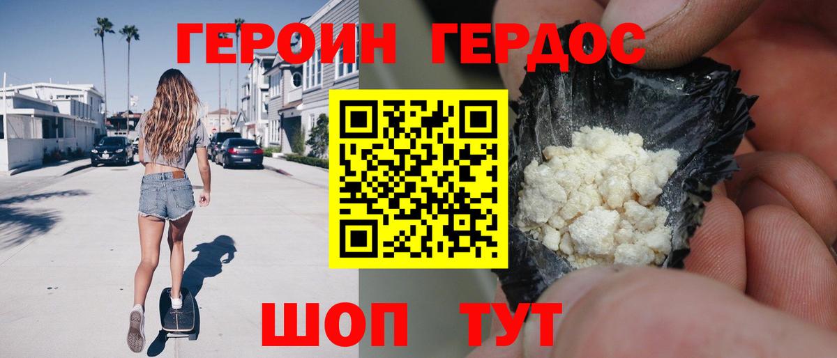 ГЕРОИН Афган Шуя