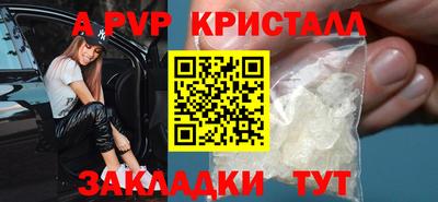 apvp Бузулук
