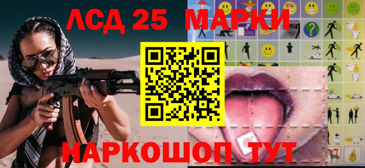 Лсд 25 экстази кислота  LSD-25 экстази кислота  Шуя  Вход с VPN 
