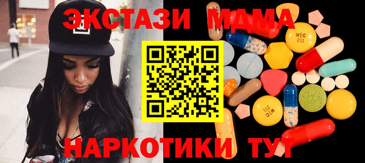 МДМА crystal  MDMA VHQ  МДМА  Вход с VPN  Шуя 