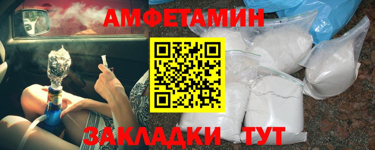 МЕТАМФЕТАМИН винт Шуя