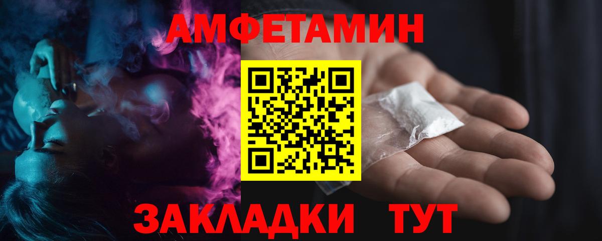 Шуя  МЕТАМФЕТАМИН Декстрометамфетамин 99.9%  Вход с VPN 