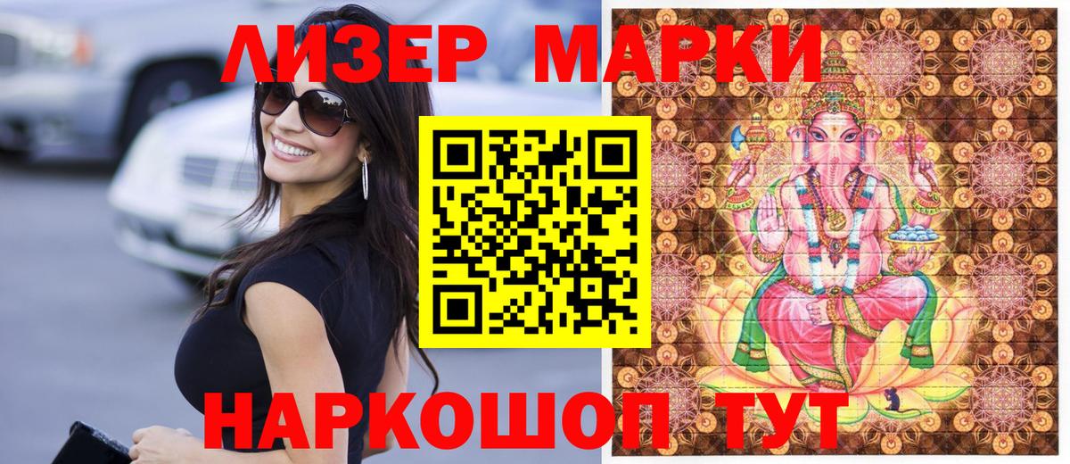 Шуя  Марки N-bome 1,8мг  Вход с VPN 